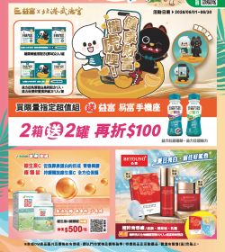 維康醫療用品 1150601 期