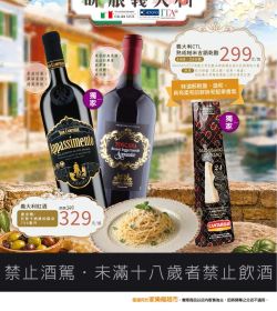 家樂福超市 味旅義大利_超市
