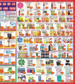 大九九賣場 高雄區門市本檔期特價:-0706