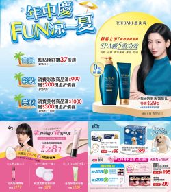 J-MART 06月本檔強打