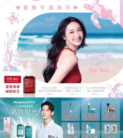 POYA 寶雅守護海洋
