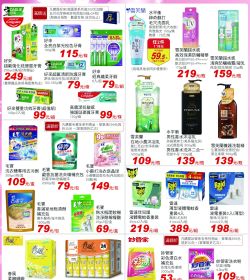 大買家 廠商週