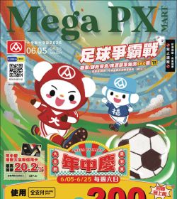 大全聯生活誌2026 Vol 021