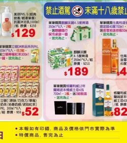 小北百貨 夏日清涼 好康登場