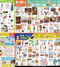 太平洋百貨 漫遊生活節