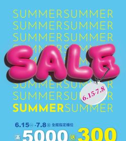 統一時代百貨 2026夏折扣