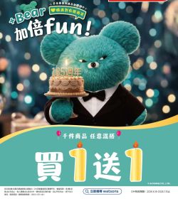 屈臣氏 6/16-7/15 +Bear加倍fun! 千品任搭 加1元多1件！