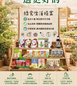 聖德科斯 2026週年慶
