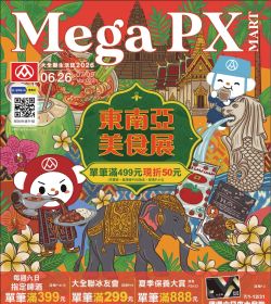 大全聯生活誌2026 Vol 022