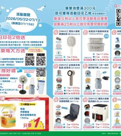 喜美超市 no.13 盛夏享時光