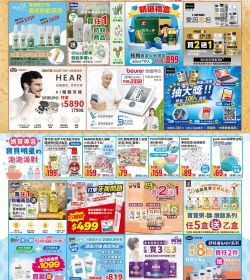 全球藥局 115年07月