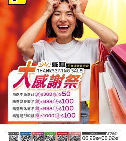 松本清 2026年07月號