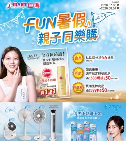 J-MART 07月本檔強打