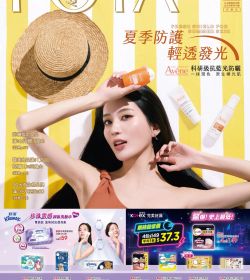 POYA 寶雅 夏季防護 清透發光