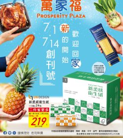 家樂福 新的開始 歡迎回家#1