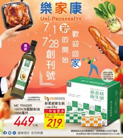 樂家康超市 新的開始 歡迎回家#1_超市