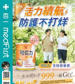 杏一 2026年07月型錄優惠