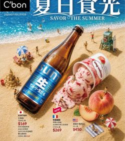 Mia C'bon 夏日食光
