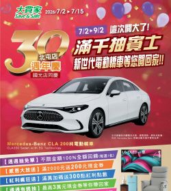 大買家 北屯店30週年慶！國光店同慶