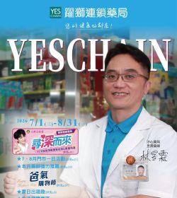 躍獅藥局 2026年07-08月促銷型錄