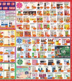 大九九賣場 高雄區門市本檔期特價:-0803