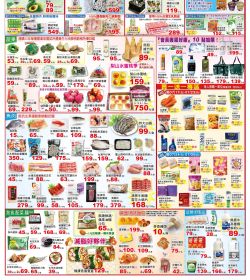 楓康超市 (2026)0717-0730特攻DM