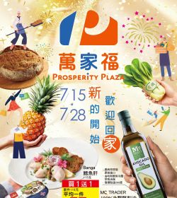家樂福 新的開始 歡迎回家#2