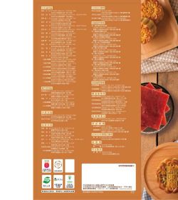 新東陽 2026中秋節大宗目錄