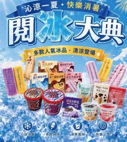 愛國生鮮超市 閱兵大典