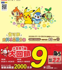大全聯生活誌2026 Vol 024