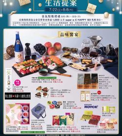 citysuper 2026 紳士風格 生活提案