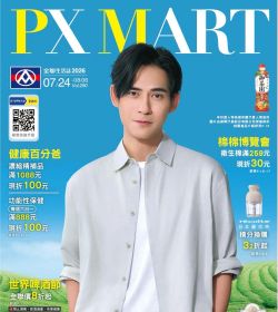 全聯 健康百分爸