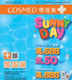 康是美 SUNNY DAY