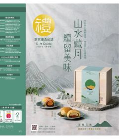 新東陽 2026中秋個買型錄