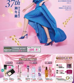 37th週年慶