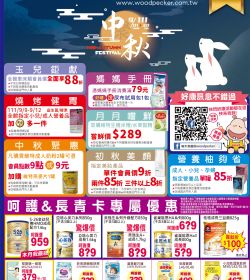 中秋