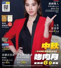 中秋烤肉月