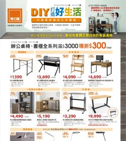 DIY打造新生活
