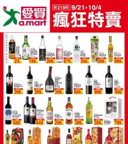 瘋狂特賣