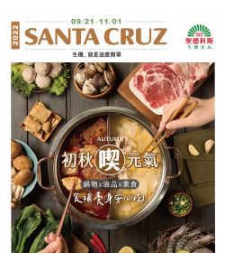 初秋喫元氣 食補養身安心吃