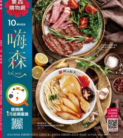 2022年10月秋季號