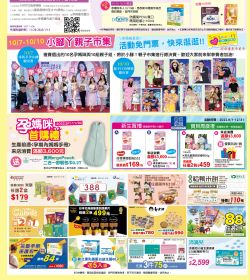 為妳創節-10/07孕婦節