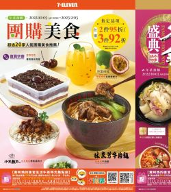 年菜預購第一波-名鍋盛典
