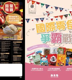 國際零食爭霸戰