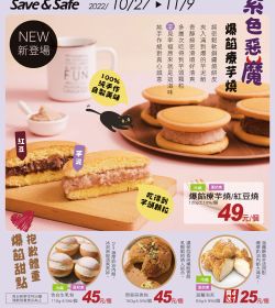 冬令進補！好食機