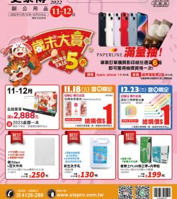 歲末大賞 專區限定5折起