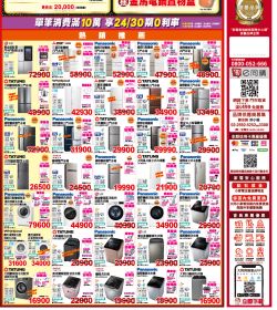 大同3C 11月 【金馬閃耀 大同歡慶】