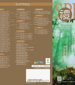 2023春節食尚誌