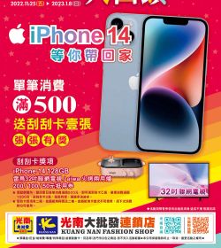廠商聯合 年終大回饋