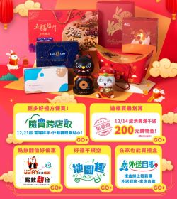 新春送禮學